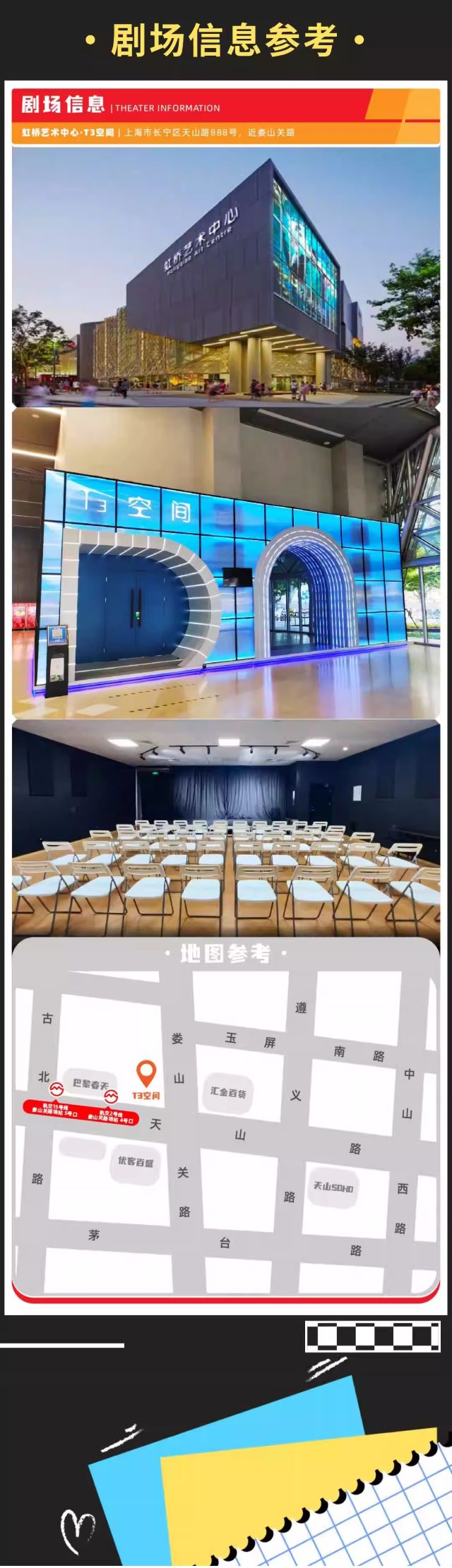 日式短劇《新喜劇3之超級偵探》上海站8.jpg