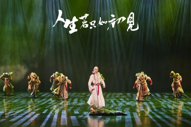 舞劇《人生若只如初見》合肥站