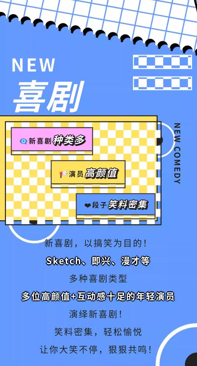 日式短劇《新喜劇3之超級偵探》上海站2.jpg