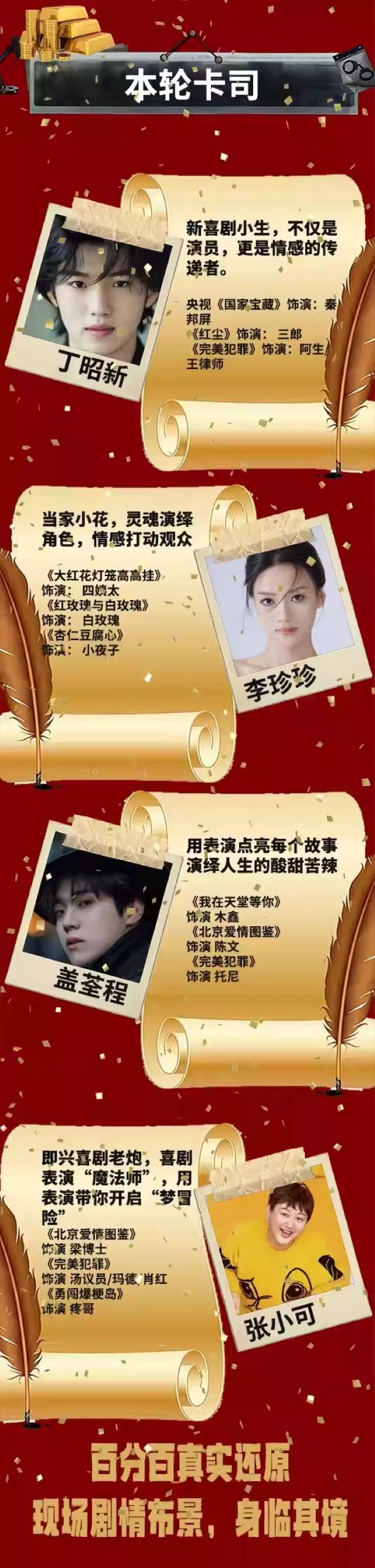 互动喜剧《金钱诱惑之最终真凶》北京站11.jpg