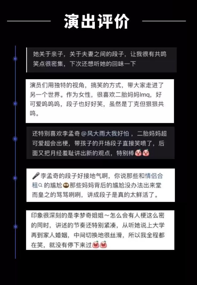 孟奇莆田單口喜劇主打秀3.jpg