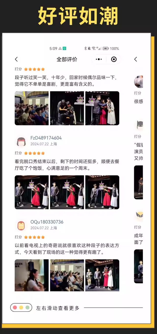 日式短劇《新喜劇3之超級偵探》上海站7.jpg