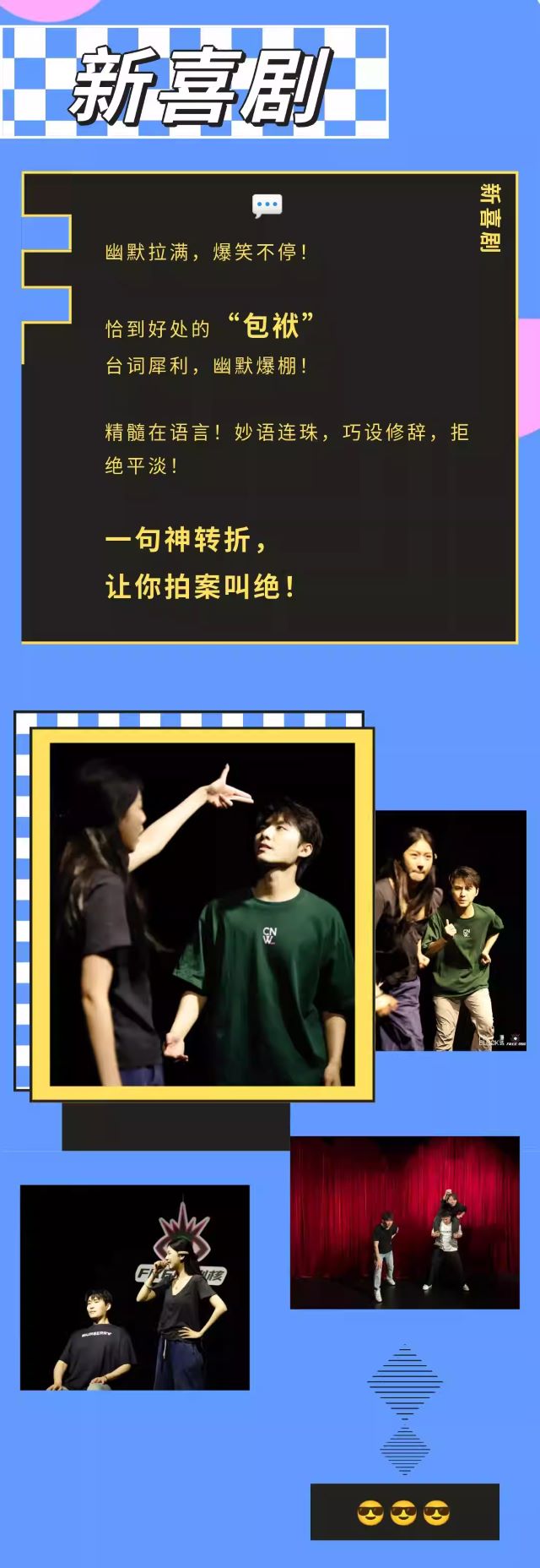 日式短劇《新喜劇3之超級偵探》上海站4.jpg