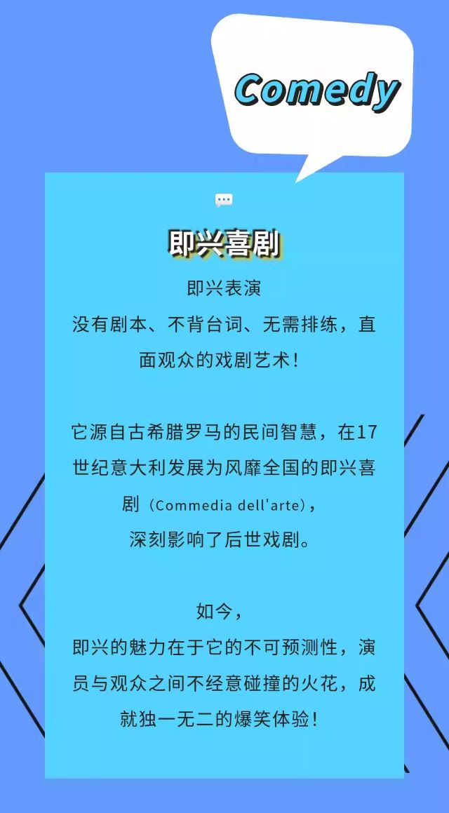 日式短劇《新喜劇3之超級偵探》上海站5.jpg