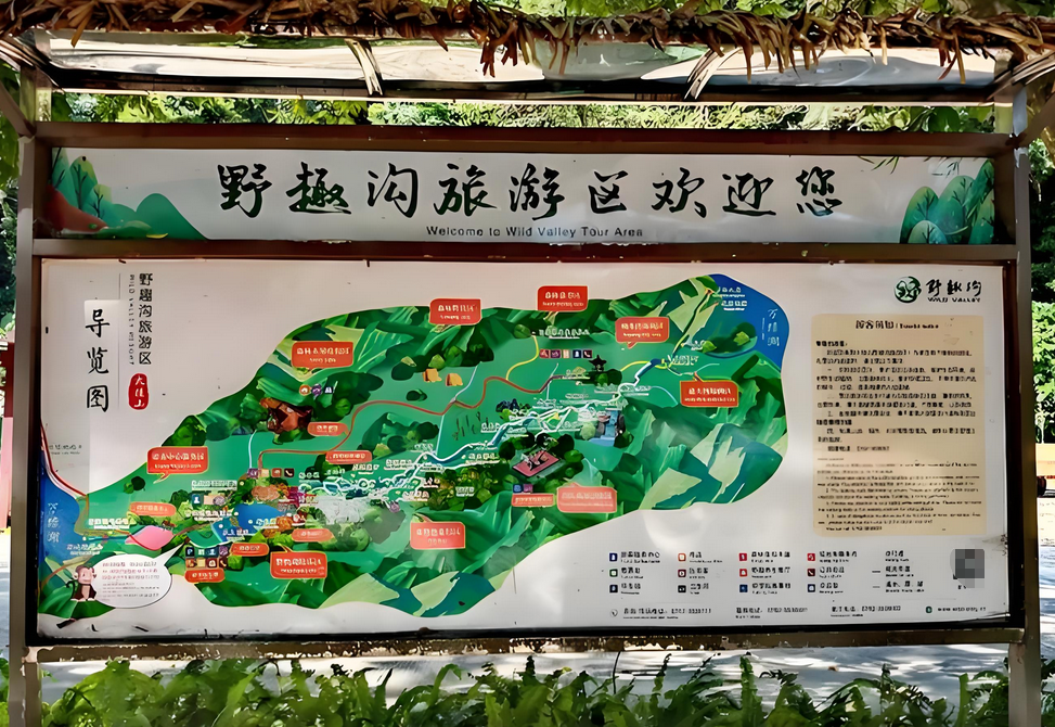 河源野趣溝