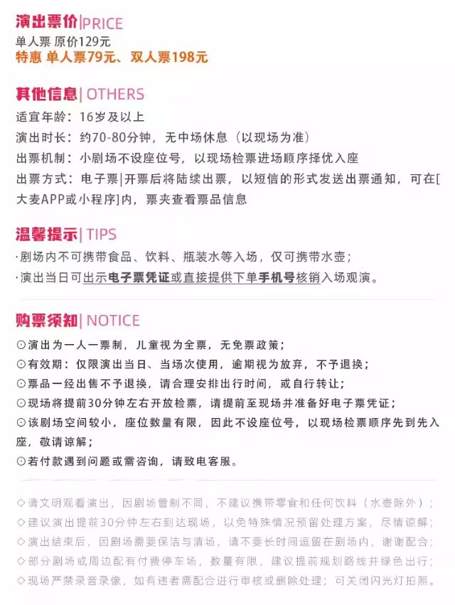日式短劇《新喜劇3之超級偵探》上海站1.jpg