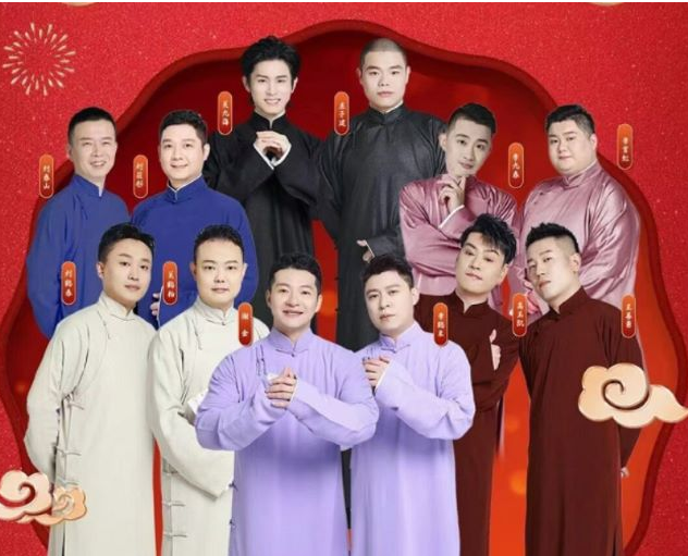 德云社相聲大會(huì)保定站
