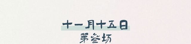 舞劇《牡丹亭》珠海站10.jpg