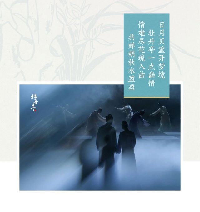 舞劇《牡丹亭》珠海站13.jpg