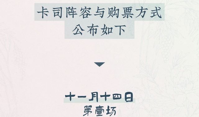 舞劇《牡丹亭》珠海站6.jpg