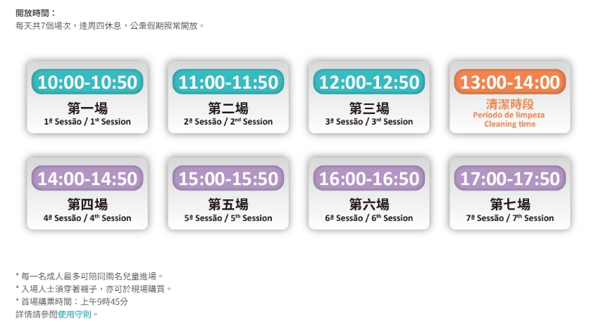 澳門科學(xué)館
