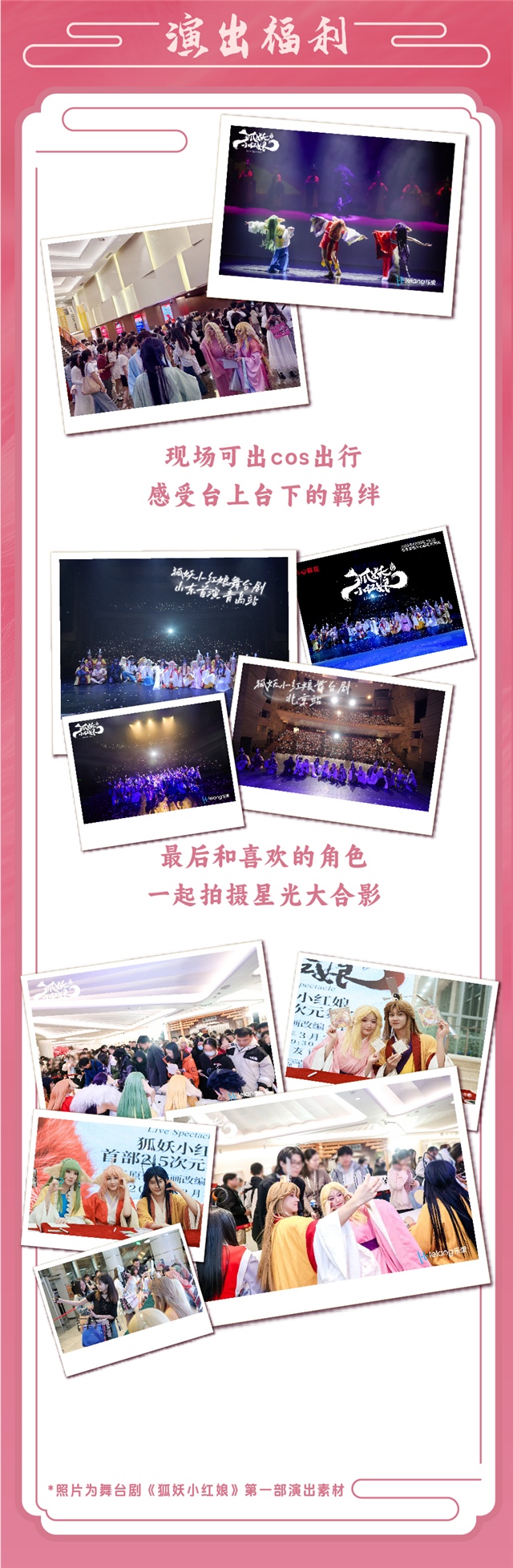 狐妖2.0上架长图抖音版_04.jpg