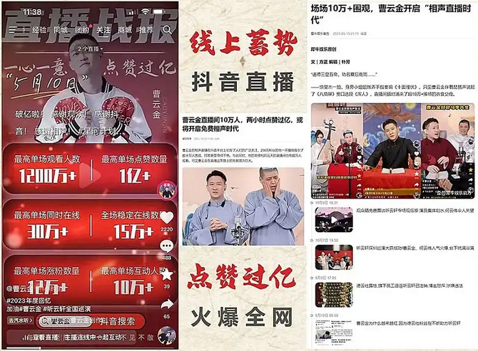 曹云金聽(tīng)云軒鄭州相聲專場(chǎng)