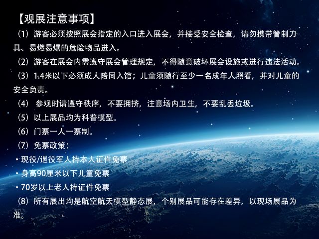 16. 注意事项.jpg
