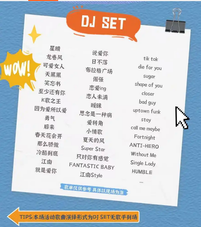 長(zhǎng)沙音樂狂歡夜流行金曲派對(duì)
