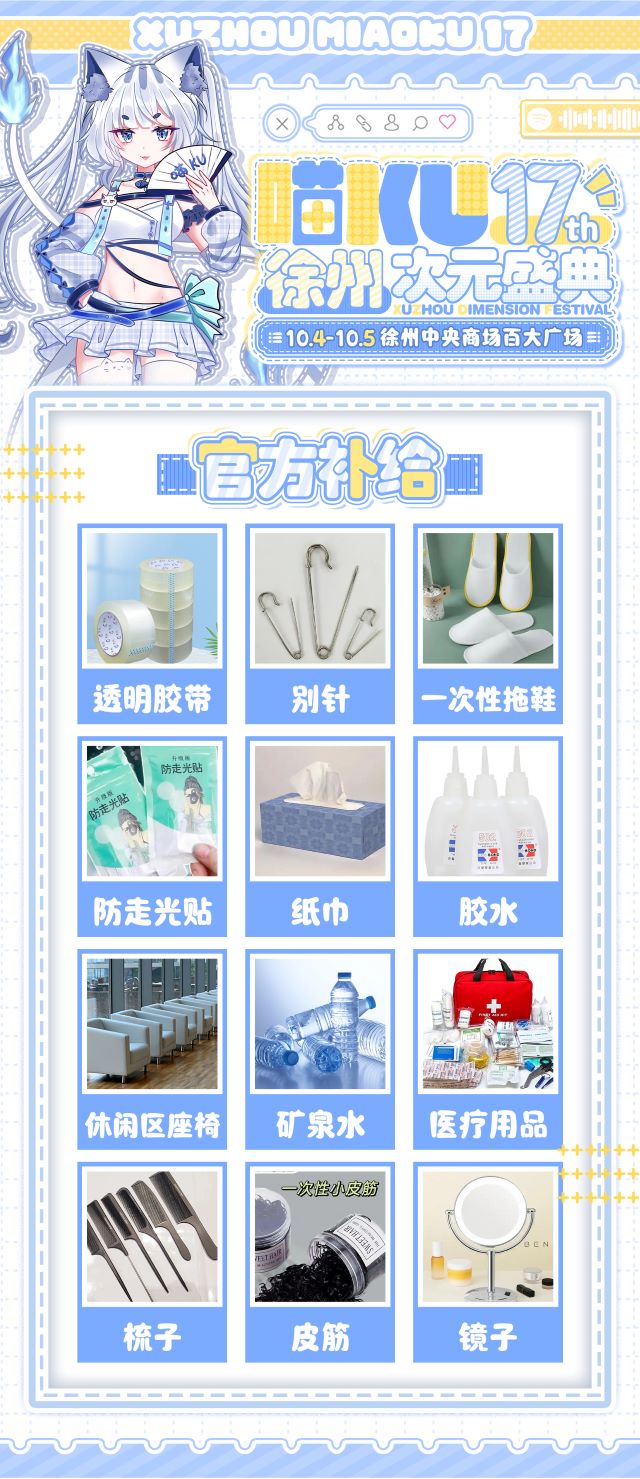 喵ku官方补给.jpg