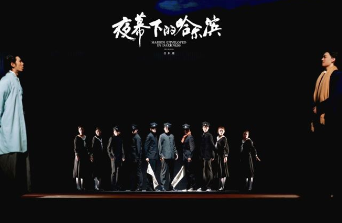 2025音樂劇《夜幕下的哈爾濱》鄭州站(演出時(shí)間+劇目介紹+門票信息)