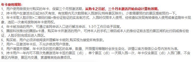 武漢騰旅e卡通