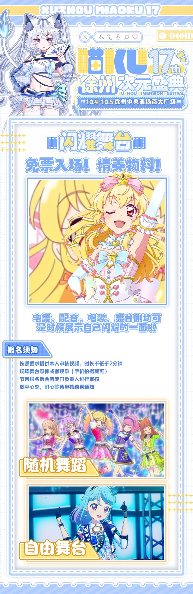 喵ku舞台.jpg