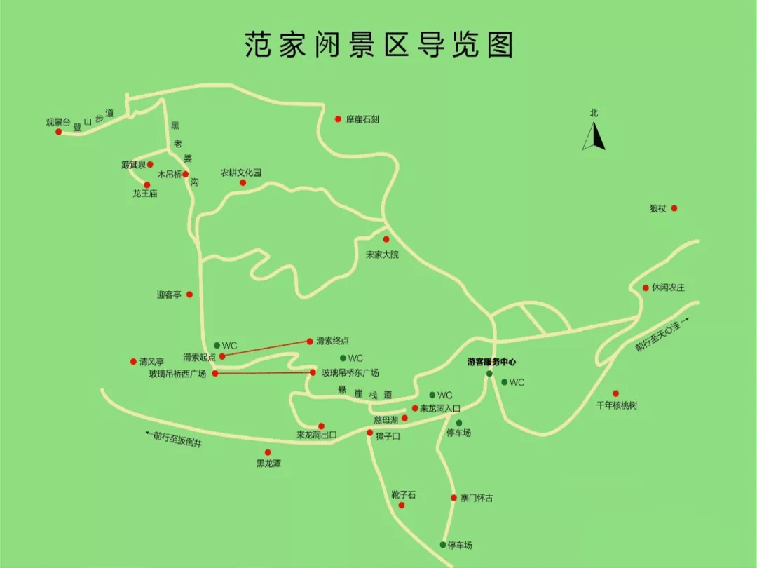 登封范家門景區(qū)
