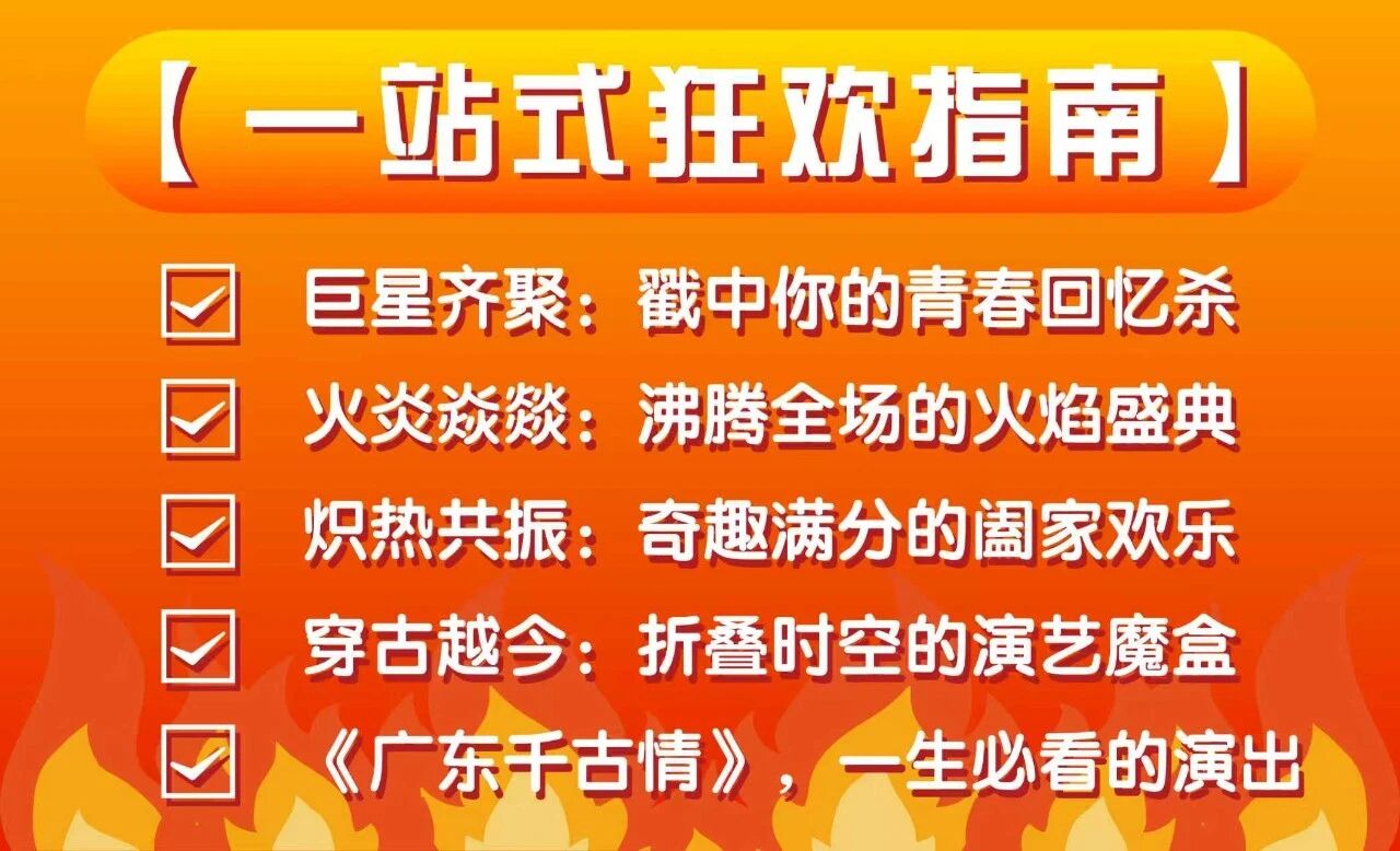廣東千古情景區(qū)
