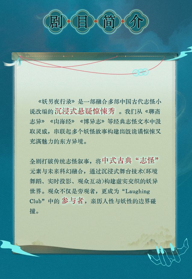 妖男詳情頁+主視覺海報(bào)10.17_03.jpg