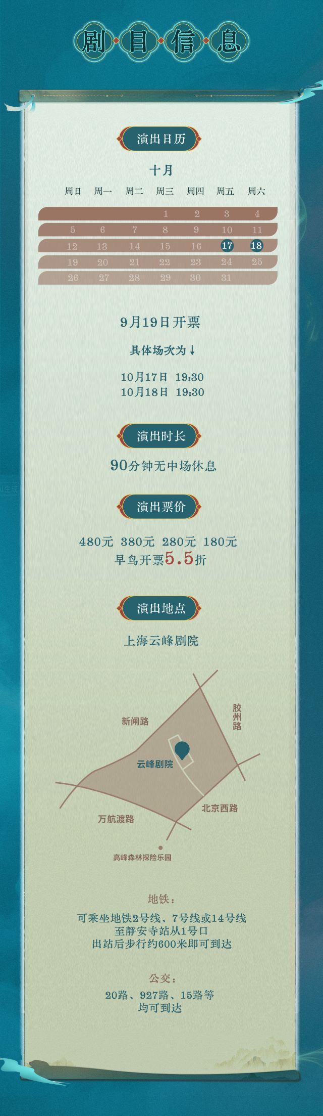妖男詳情頁+主視覺海報(bào)10.17_08.jpg