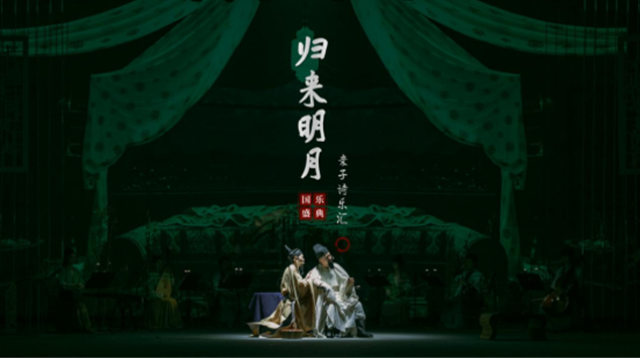 西安归来明月亲子诗乐汇国乐盛典