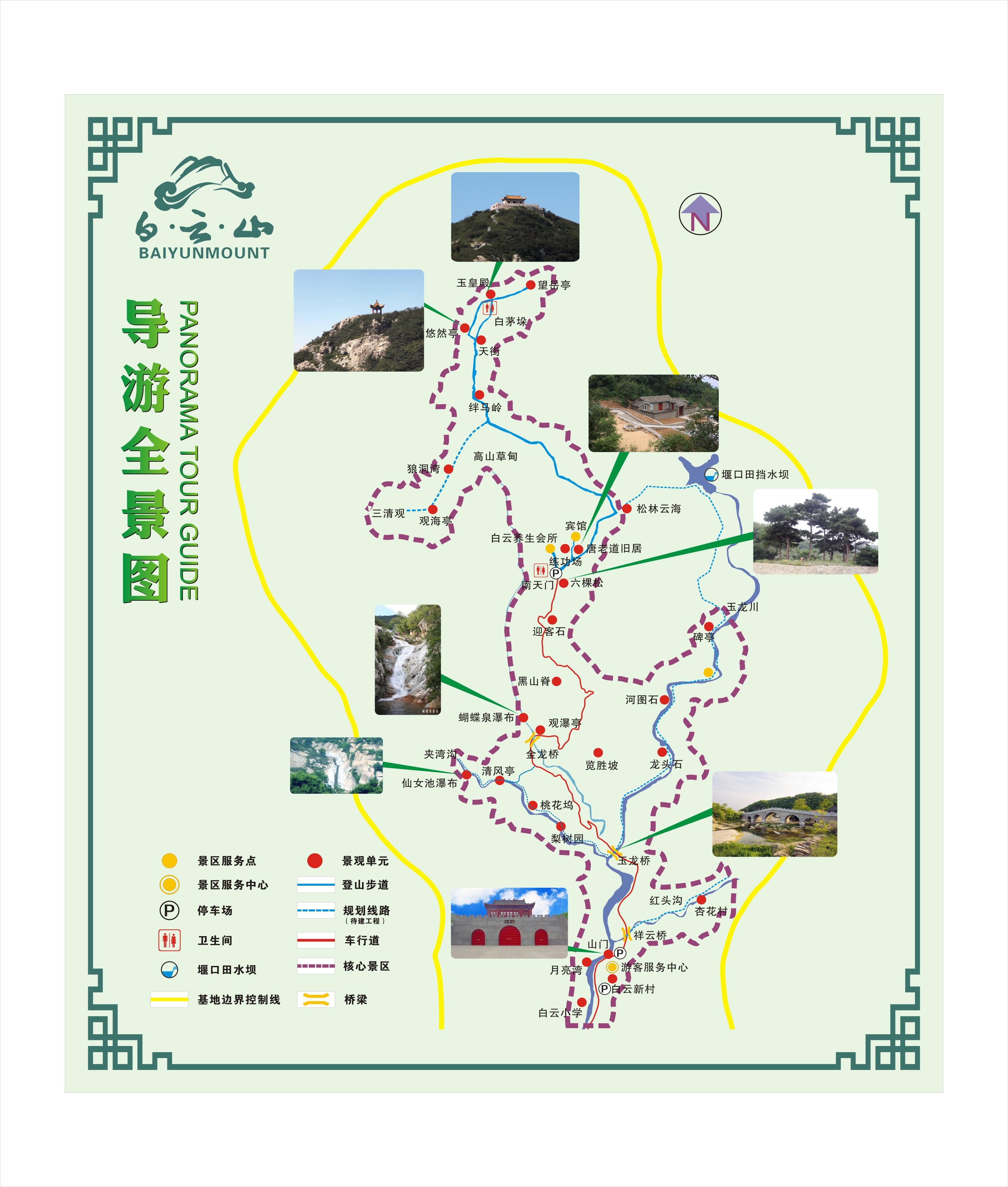駐馬店白云山風(fēng)景區(qū)