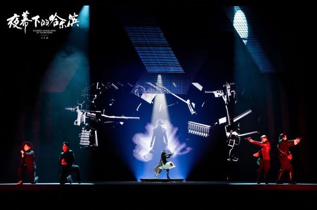 音樂劇《夜幕下的哈爾濱》濟南站