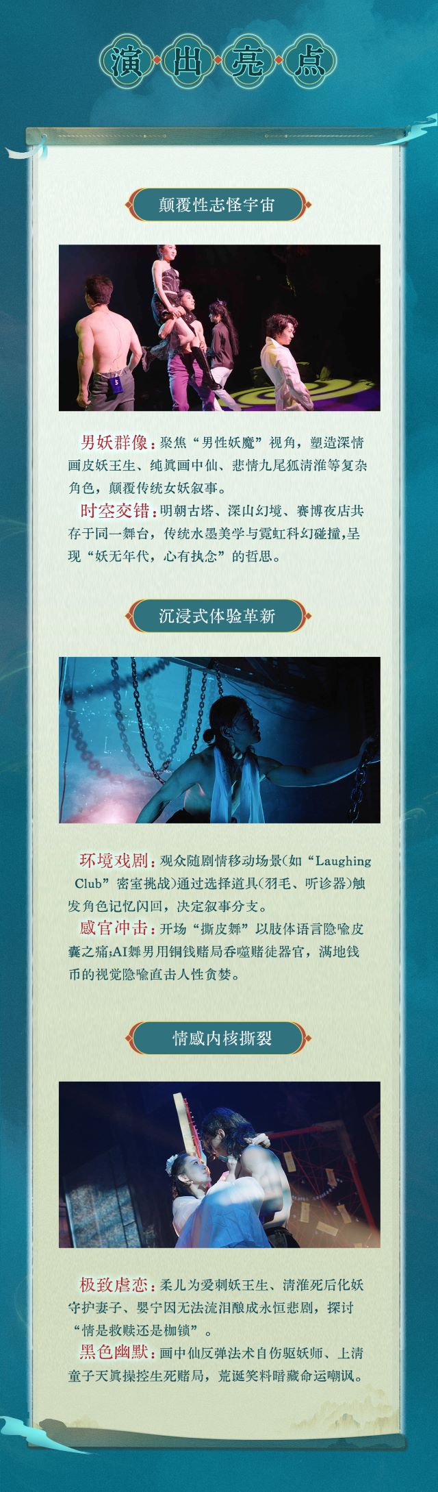 妖男詳情頁+主視覺海報(bào)10.17_07.jpg