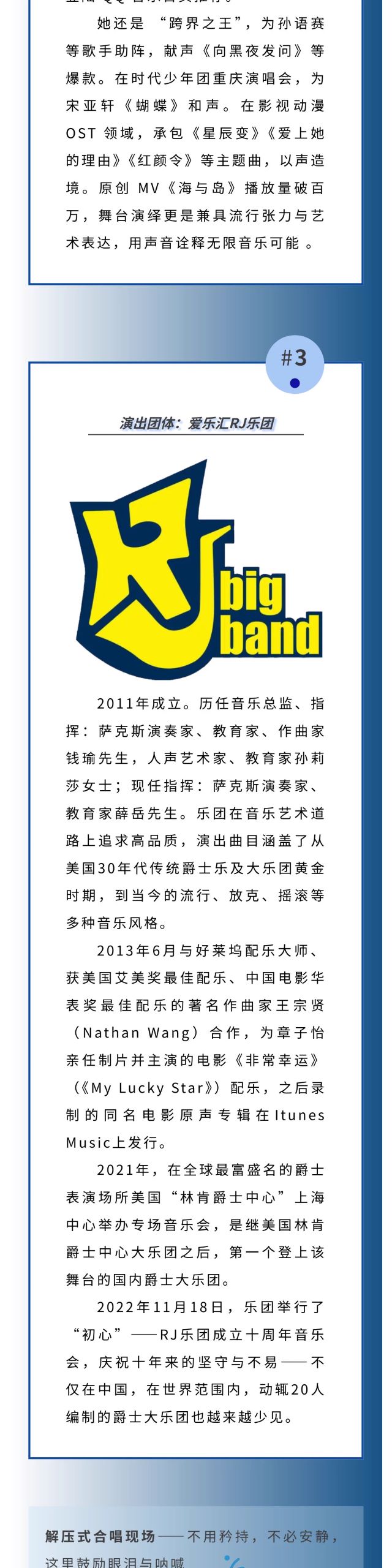 上海突然好想你致敬經(jīng)典演唱會(huì)4.jpg