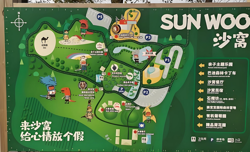 鄭州沙窩森林公園