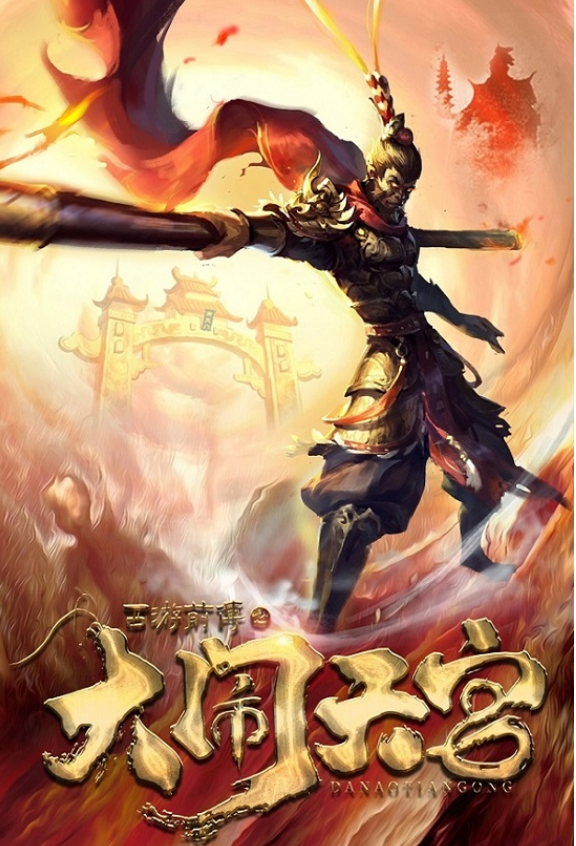 2025兒童劇《西游前傳之大鬧天宮》北京站(演出時間+劇目介紹+購票入口)