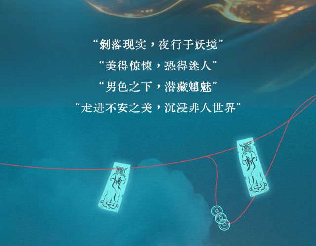 妖男詳情頁+主視覺海報(bào)10.17_02.jpg