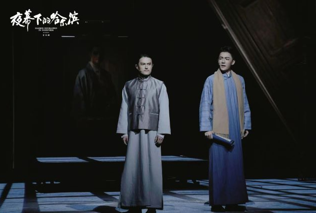 音樂劇《夜幕下的哈爾濱》濟南站