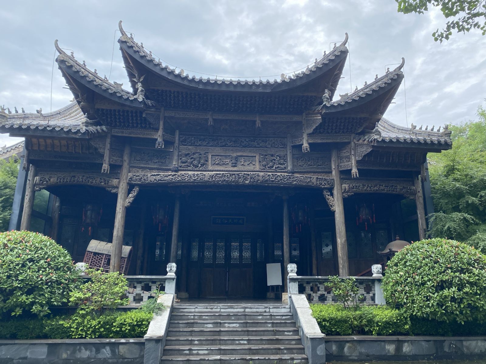 青岛崂山书院