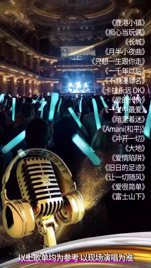 鄭州那些感動我們的歌金曲大合唱演唱會