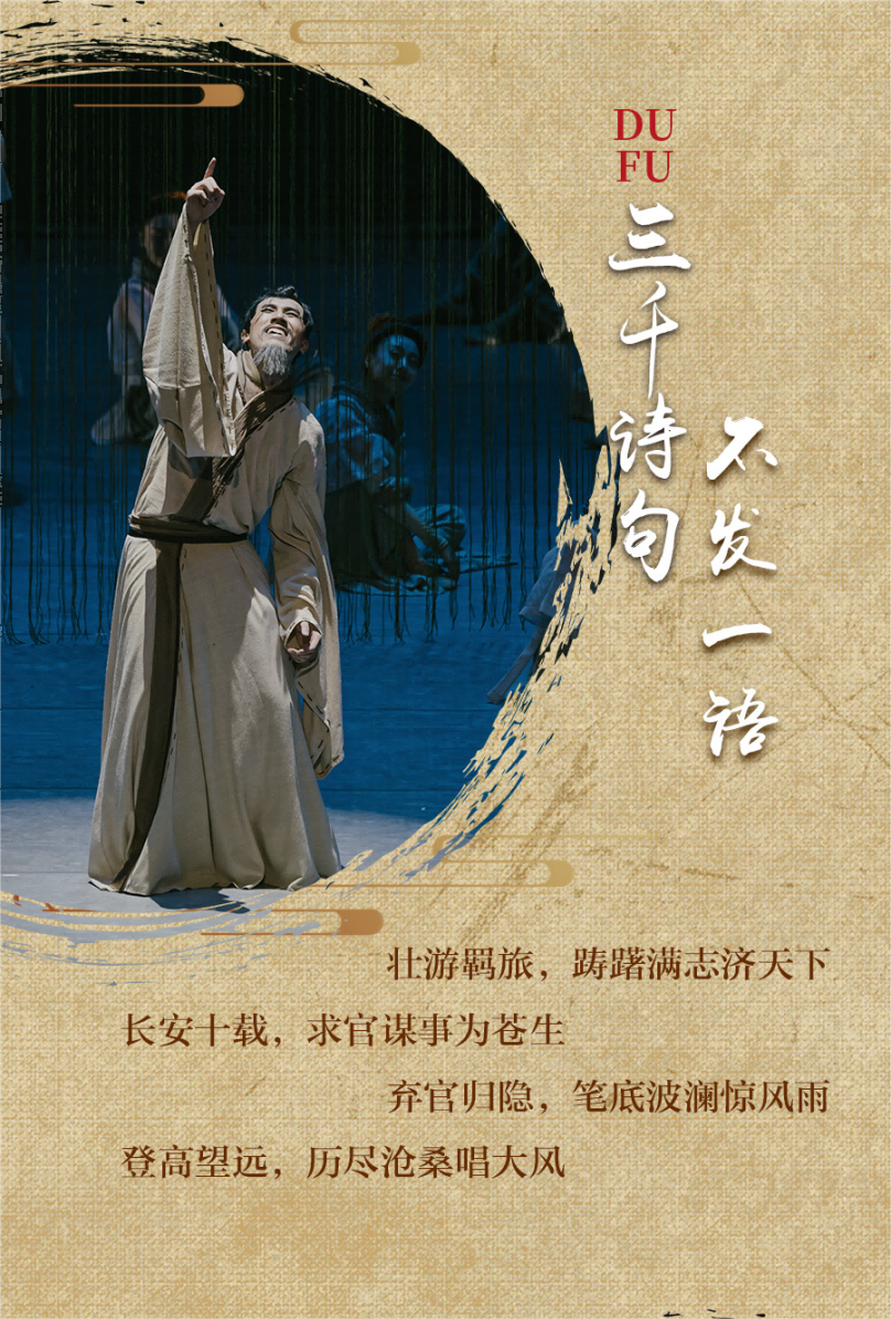杜甫1(3).png