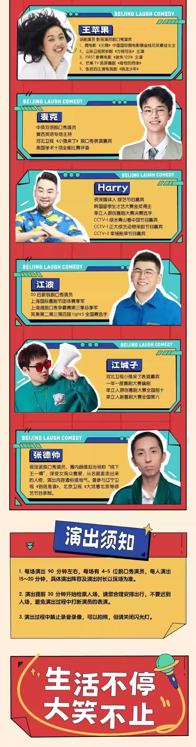 大笑喜剧3.jpg