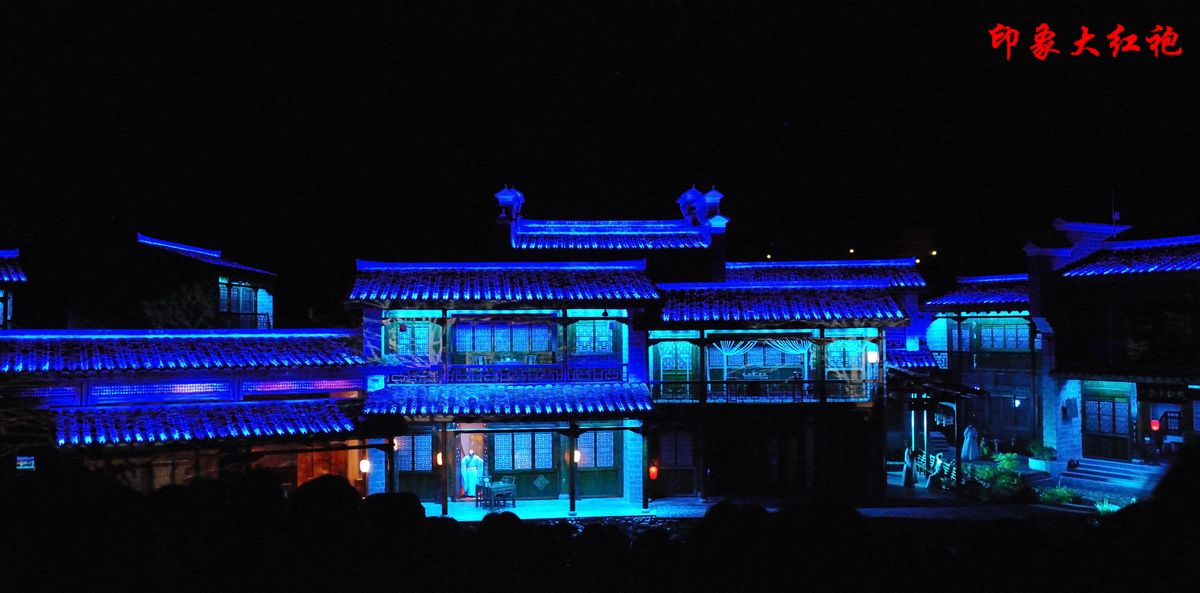 武夷山印象大红袍