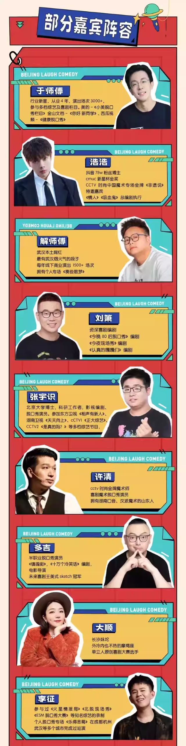 大笑喜剧2.jpg