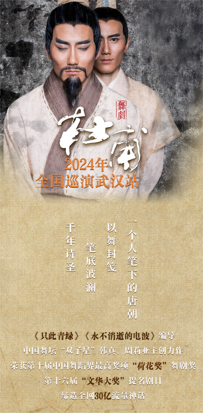 杜甫1(1).png