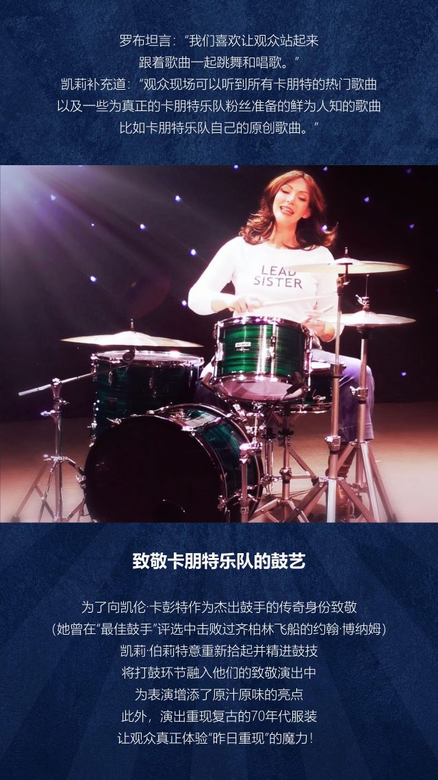 南昌昨日重现致敬卡朋特乐队金曲演唱会6.jpg