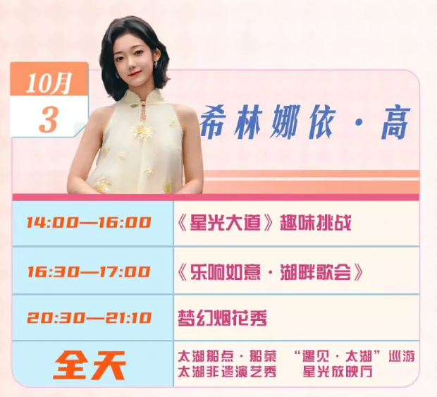 无锡太湖鼋头渚