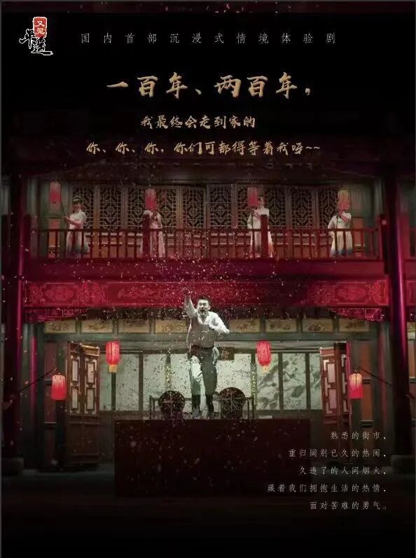 又见平遥