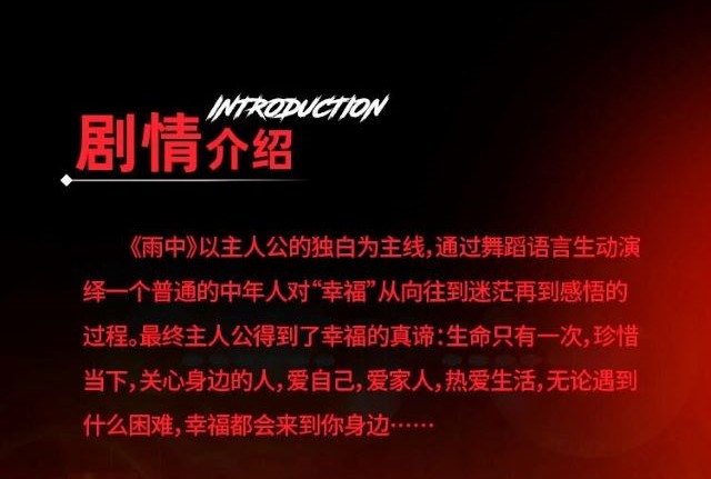 型男水舞剧《雨中》南通站2.jpg