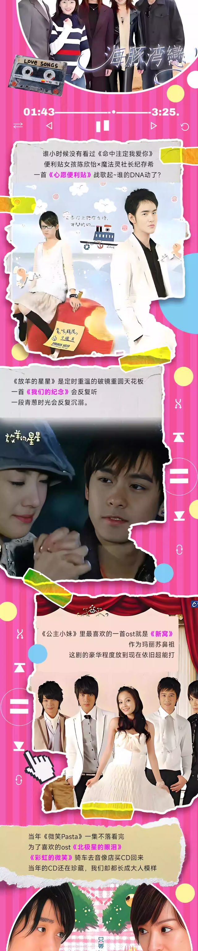 北京恶作剧之吻偶像剧主题曲演唱会2.jpg
