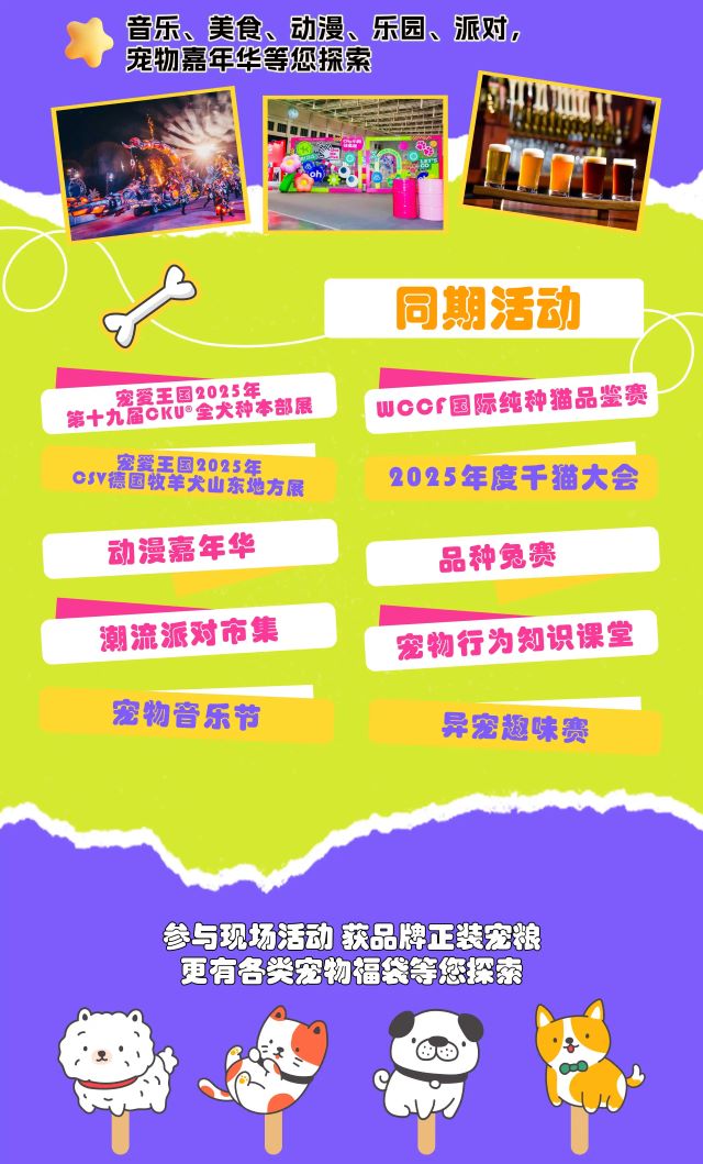 青岛金诺亚太宠物节7.jpg