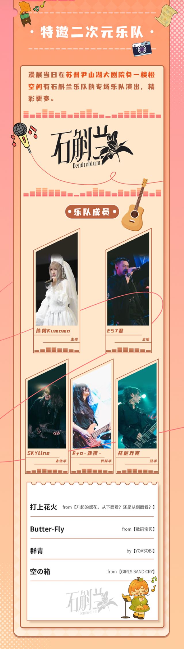 苏州星动艺次元动漫展5.jpg